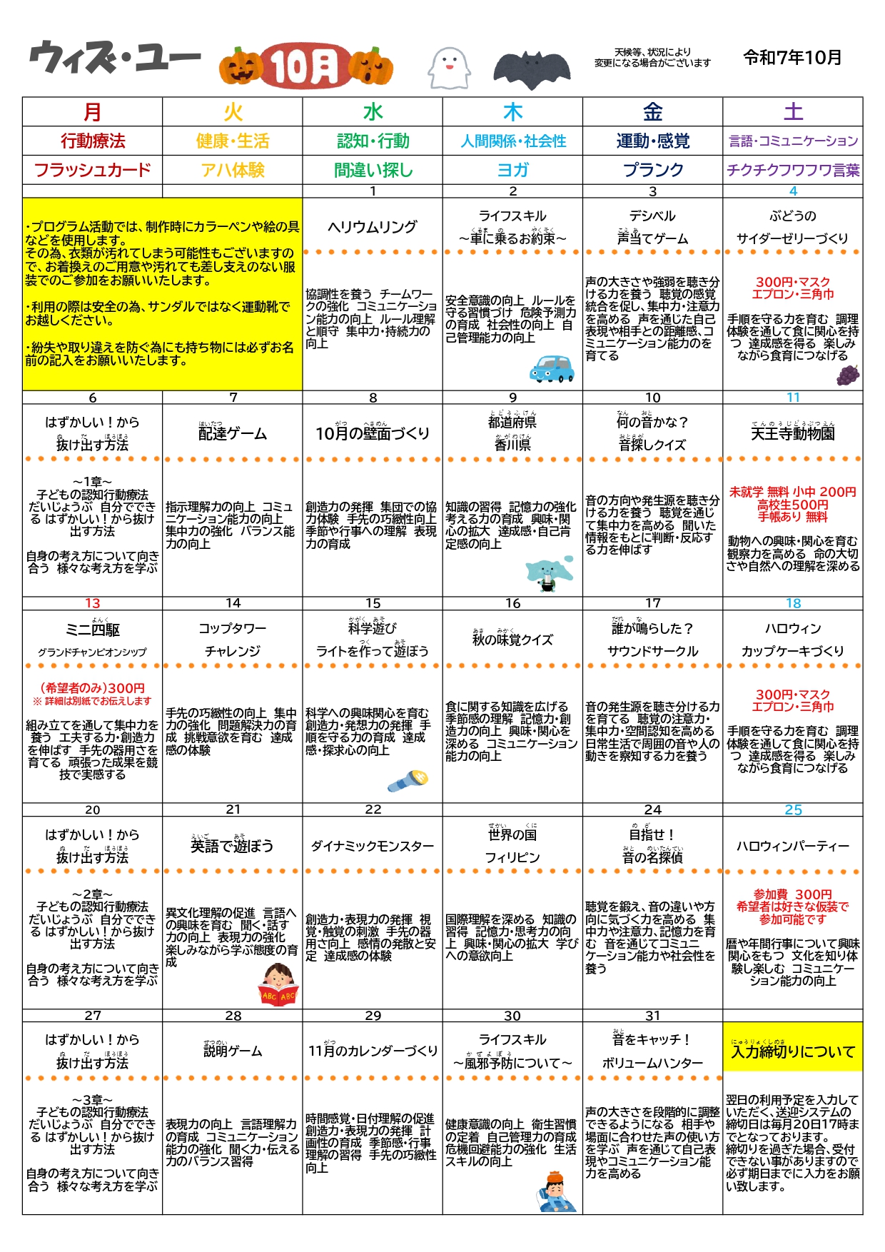 イベントカレンダー
