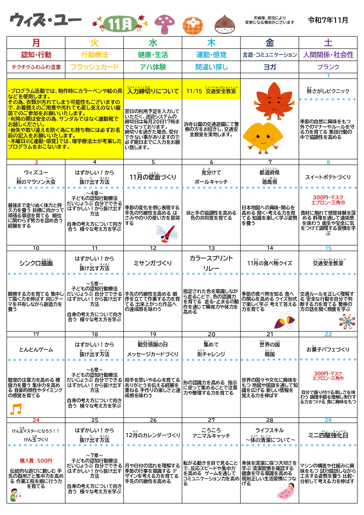 イベントカレンダー