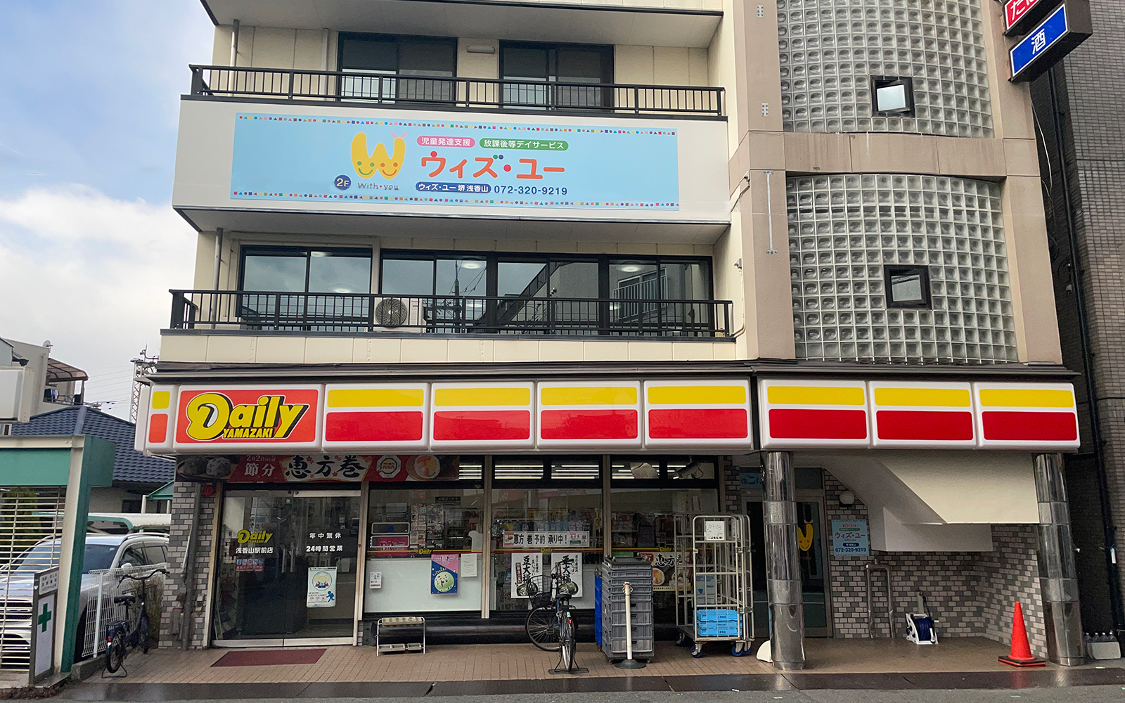 ウィズ・ユー 堺 浅香山 外観