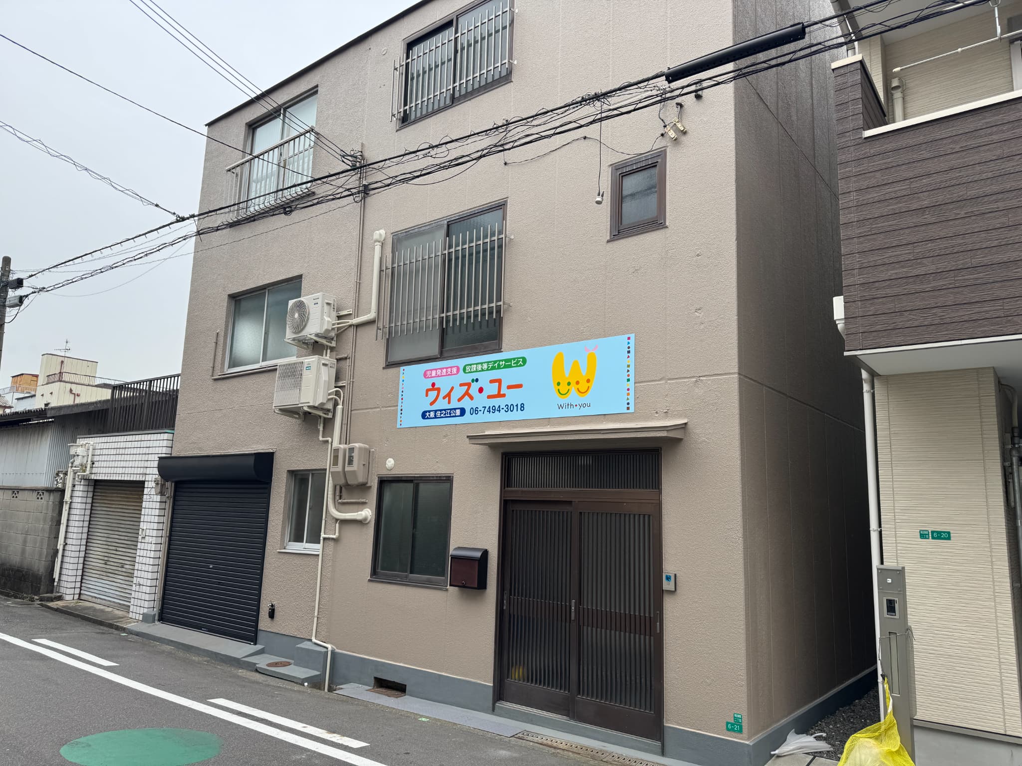 ウィズ・ユー 大阪 住之江公園 外観