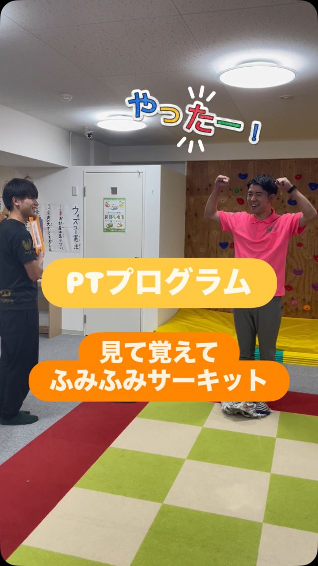 #放課後等デイサービス#放デイ
#児童発達支援#児発
#療育 #発達障害
#asd #自閉症
#ウィズユー#ブレインバランス
#理学療法士#理学療法
#作業療法士#作業療法
#運動療法#運動療育
#柔道整復師#鍼灸師
#言語聴覚士#リハビリ
#笑顔#3歳
#大阪#堺#育児
#子育て#子ども#こども