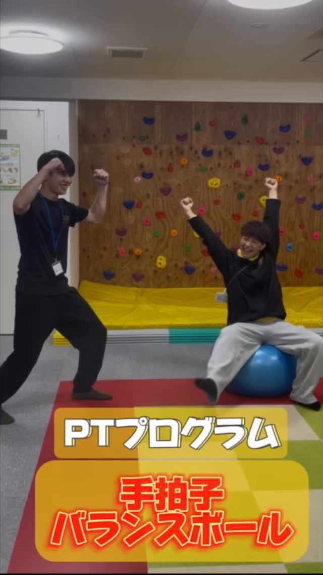 #放課後等デイサービス#放デイ
#児童発達支援#児発
#療育 #発達障害
#asd #自閉症
#ウィズユー#ブレインバランス
#理学療法士#理学療法
#作業療法士#作業療法
#運動療法#運動療育
#柔道整復師#鍼灸師
#言語聴覚士#リハビリ
#笑顔#3歳
#大阪#堺#育児
#子育て#子ども#こども