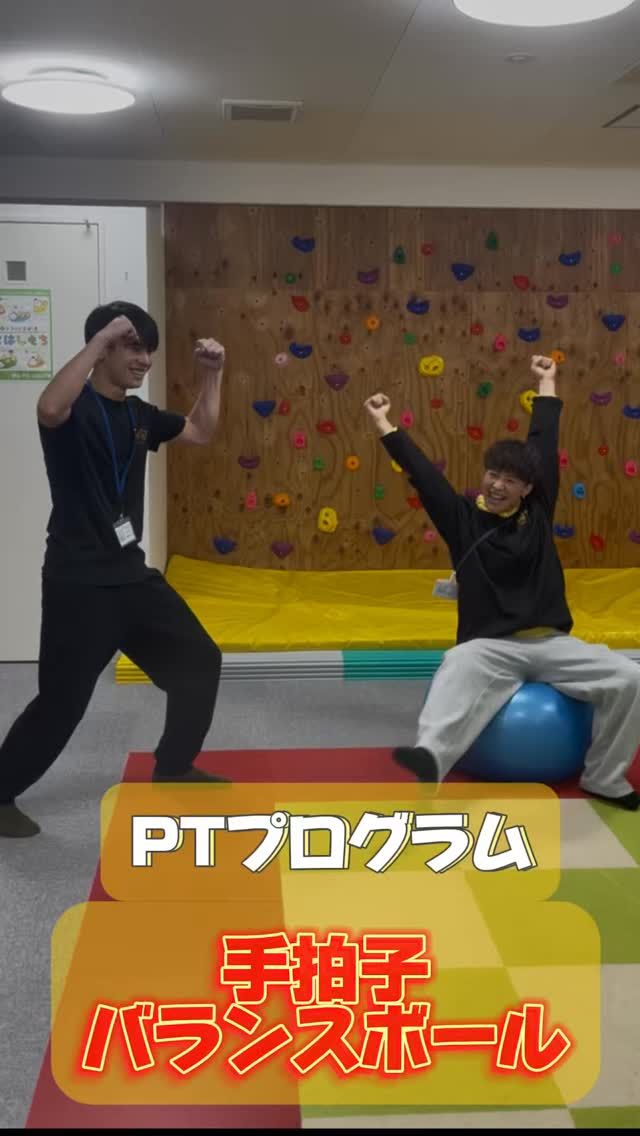 #放課後等デイサービス#放デイ
#児童発達支援#児発
#療育 #発達障害
#asd #自閉症
#ウィズユー#ブレインバランス
#理学療法士#理学療法
#作業療法士#作業療法
#運動療法#運動療育
#柔道整復師#鍼灸師
#言語聴覚士#リハビリ
#笑顔#3歳
#大阪#堺#育児
#子育て#子ども#こども