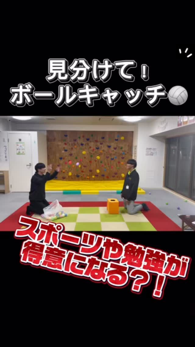 #放課後等デイサービス#療育 
#児童発達支援